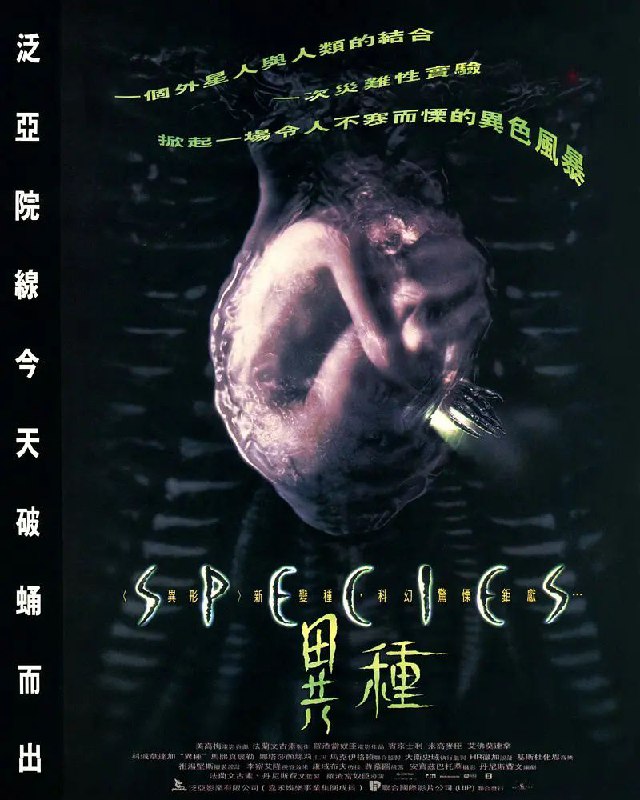 异种(1-4)（1995-2007）[限制级 异形][蓝光1080P][DTS环绕声][内封简繁英特效字幕][45.7 GB]