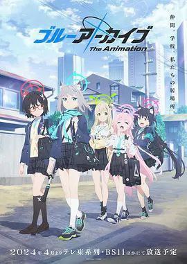 蔚蓝档案 (2024) 1080P 全集 中日特效字幕