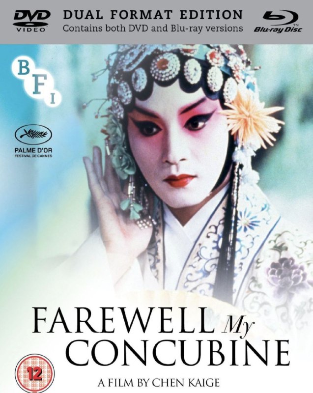 霸王别姬 (1993) 1080P 中字内嵌字幕