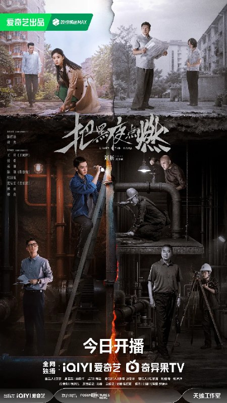 把黑夜点燃 (2026)剧情 悬疑 犯罪 4KHDR 超前更新12集完结