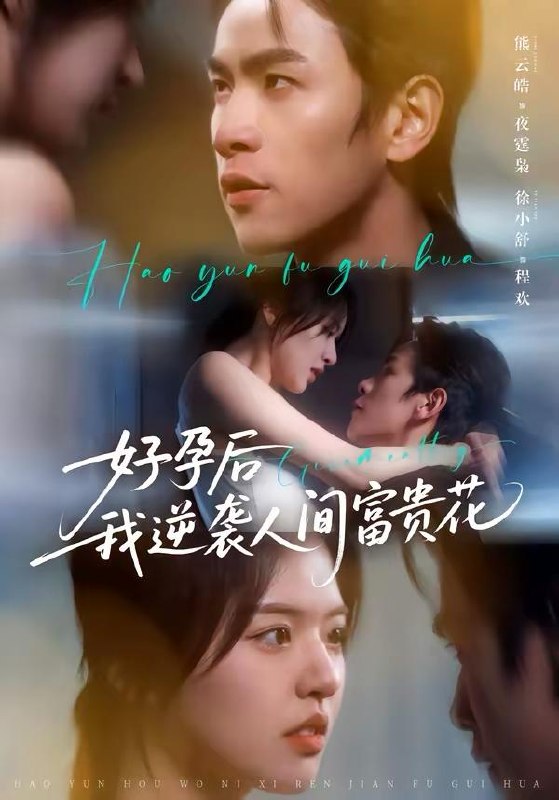 2026年4月3日 短剧更新目录4