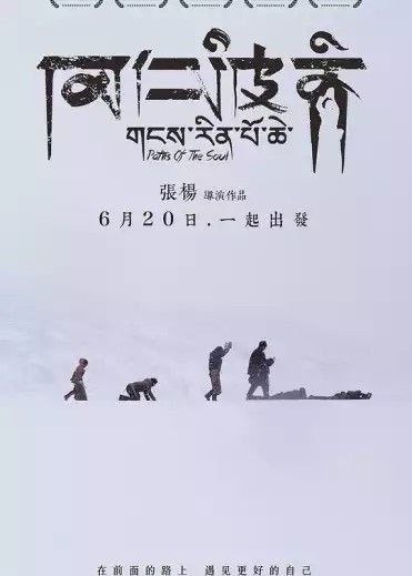 冈仁波齐 (2015) 高码 60帧 中英硬字幕