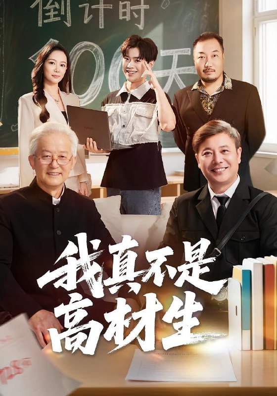 2025年10月4日 短剧合集目录10