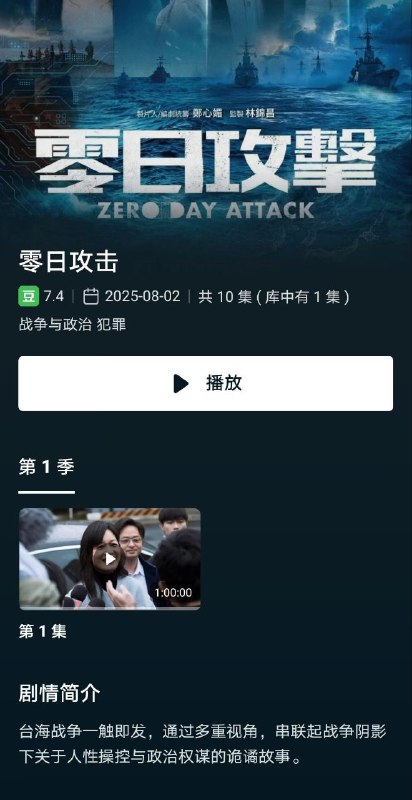【台剧】