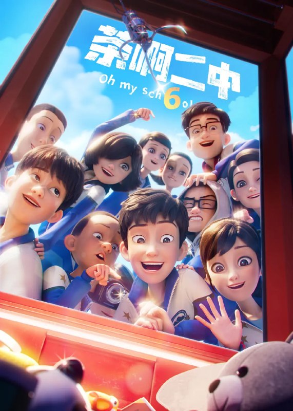 茶啊二中 第六季 (2026)喜剧 动画 4K 更新04集