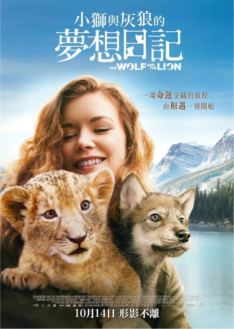 狼与狮子(2022) 4K HDR 中字外挂字幕 描述：年轻钢琴家艾玛(莫利·库斯 饰)在祖父过世后回到祖父的小屋，意外和幼狮、小灰狼成为好朋友。想不到...