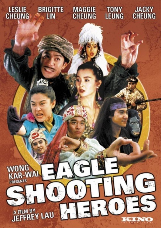 射雕英雄传之东成西就 (1993) 1080P 国粤多音轨 中字内嵌字幕
