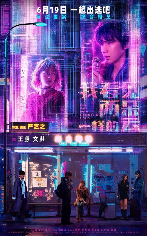 我看见两朵一样的云（2026）4K HQ 高码率 DDP DTS音轨 HiveWeb