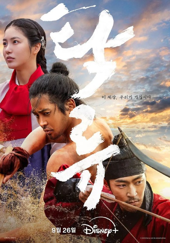 浊流之争（2025）【1080p.内嵌简中】【更06集】【历史/古装】