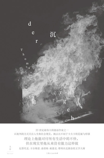 《沉落者》(epub)