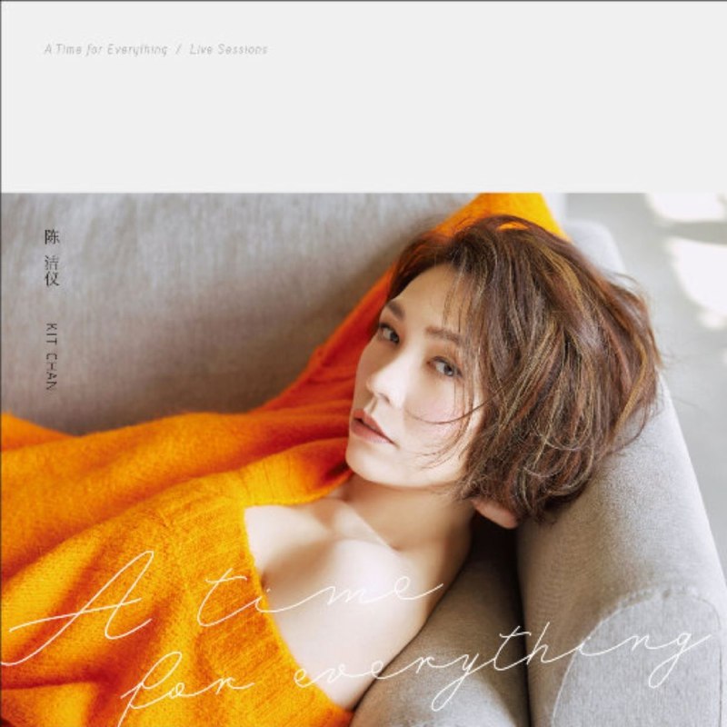 陈洁仪 - A Time For Everything - FLAC Hi-Res