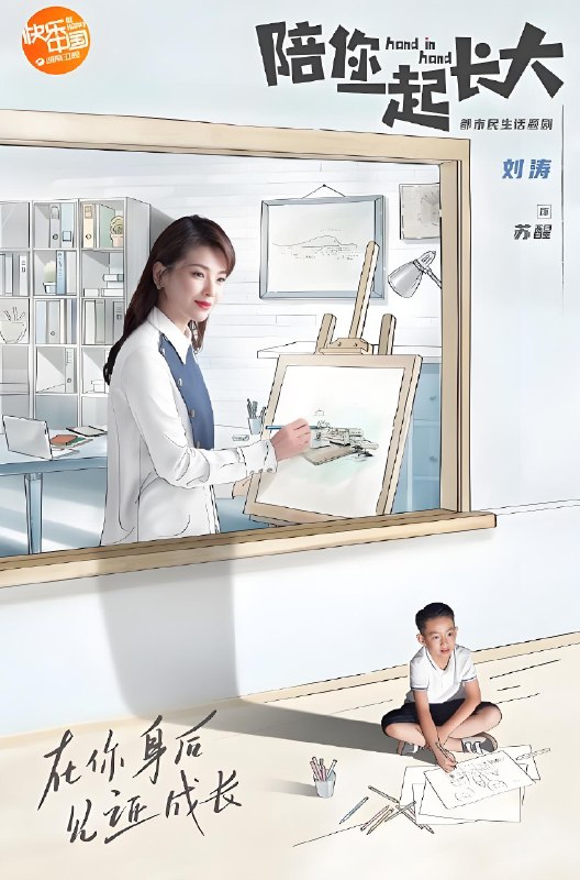 陪你一起长大 (40集) 刘涛&李光洁 | 国产剧