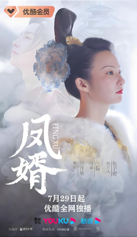 凤婿 (28集) 刘尚麟&冯奕哲 | 微剧