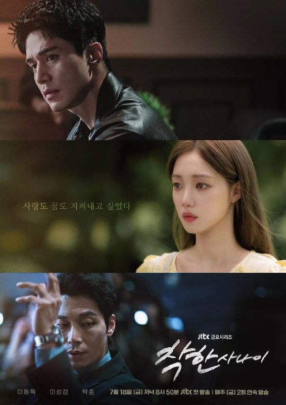 善良的他 (2025) 第1集【DSNP版本 1080P 内封简繁英多国字幕 李栋旭/李圣经】