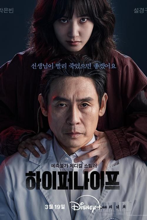 狂医魔徒 (2025) 4K HDR & Dv 内嵌简繁字幕