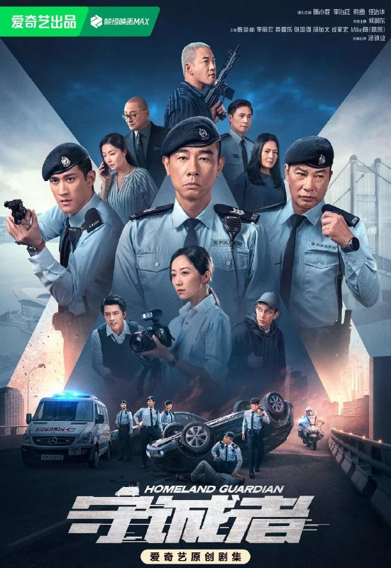 港剧丨守诚者 (2025)【更新至21集】丨主演: 陈小春 / 李治廷 / 韩雪 / 任达华丨