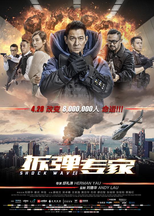 拆弹专家 (2017) 1080p 原盘Remux 【30.61GB】已刮削