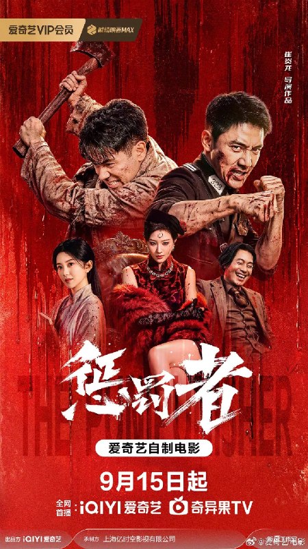 惩罚者（2026）4K HDR 杜比音效