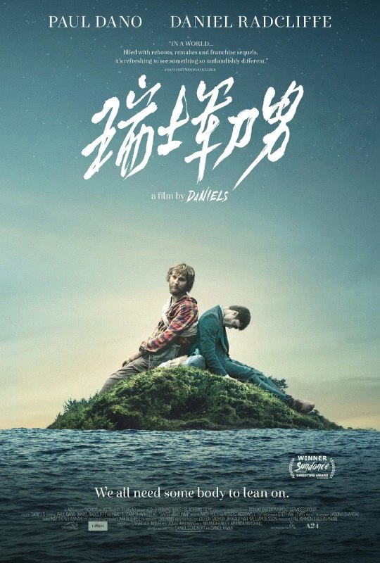 瑞士军刀男（2016） 4K  豆瓣7.7高分  剧情/喜剧