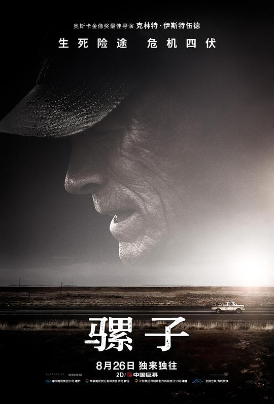 骡子 The Mule (2018) 4K/2160p 原盘Remux 中文字幕 【50.86GB】已刮削
