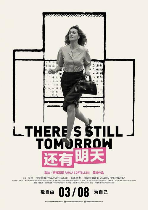 还有明天(2023)4K 杜比视界