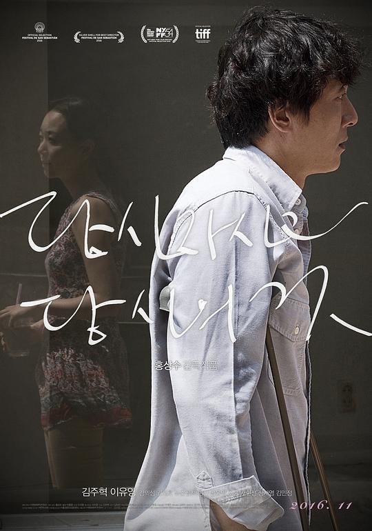 你自己与你所有 당신자신과 당신의 것 (2016) 1080p 原盘Remux 中文字幕 【21.15GB】已刮削