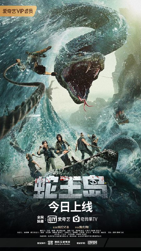 蛇王岛 (2021) 1080p 原盘Remux 【15.71GB】已刮削