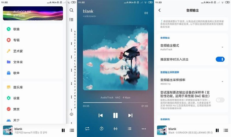 椒盐音乐 v12.1.1 改名Salt Player 纯净无广告的本地音乐播放器软件,支持多种音频格式