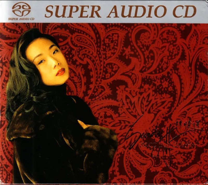 林忆莲 - 2004年SACD系列 - 精选16首 DSD DSF