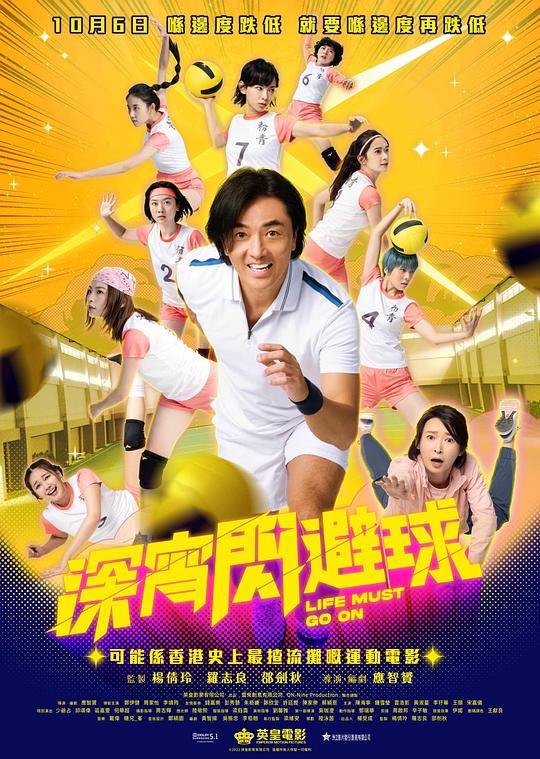 深宵闪避球 深宵閃避球 (2022) 1080p 原盘Remux 中文字幕 【19.22GB】已刮削