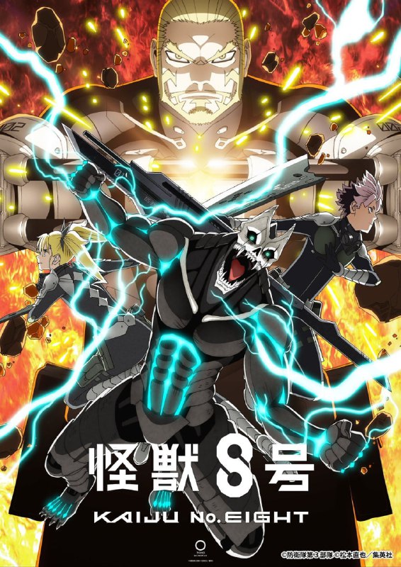 怪兽8号 第二季  (2025)【高码率】更新07