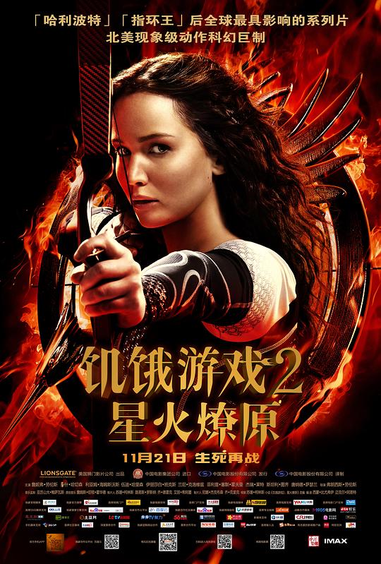 饥饿游戏2:星火燎原 The Hunger Games: Catching Fire (2013) 4K/2160p 原盘Remux 中文字幕 【74.02GB】已刮削