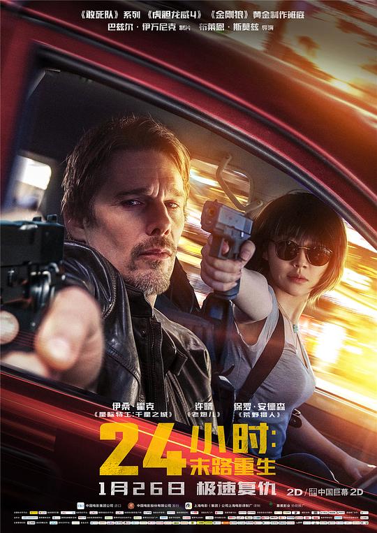 24小时末路重生 24 Hours To Live (2017) 1080p 原盘Remux 中文字幕 【17.78GB】已刮削
