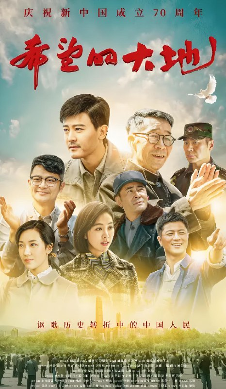 希望的大地 (37集) 杨铮&印小天 | 国产剧