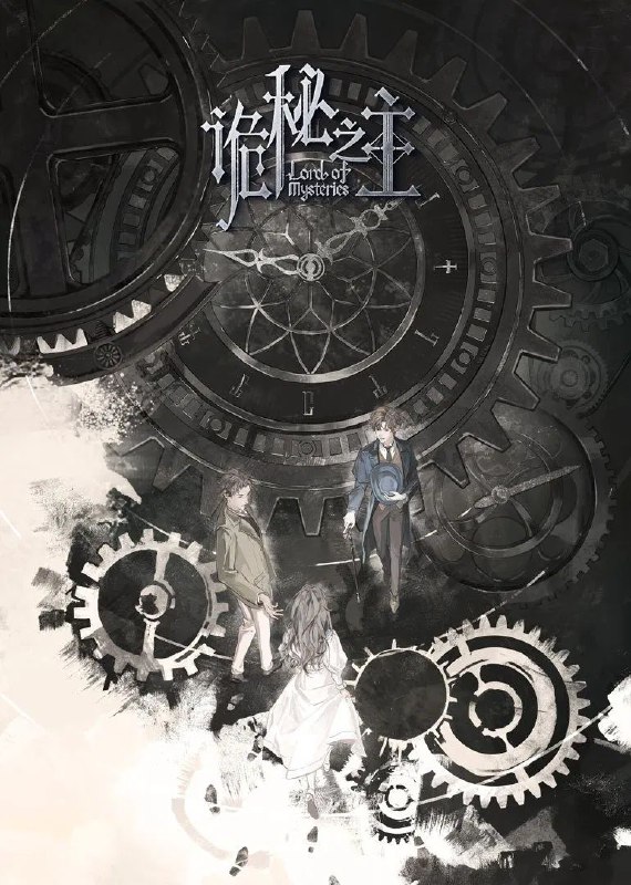 诡秘之主 (2025) 1080P高码率.内封简中.更新至4集
