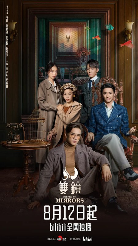 双镜 (2021)
