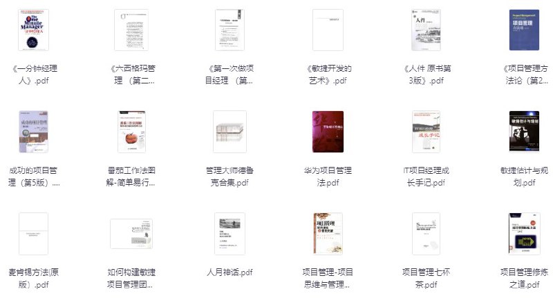 私藏的30本精品管理必读书籍合集 [大合集]