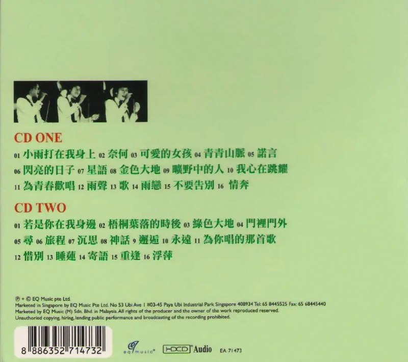刘文正 2007 - 留住你的脚步听好歌 绝版 2CD【WAV+CUE】