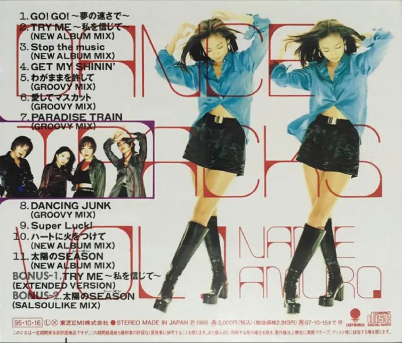 Namie Amuro - 1995年专辑 - DANCE TRACKS VOL.1 Flac