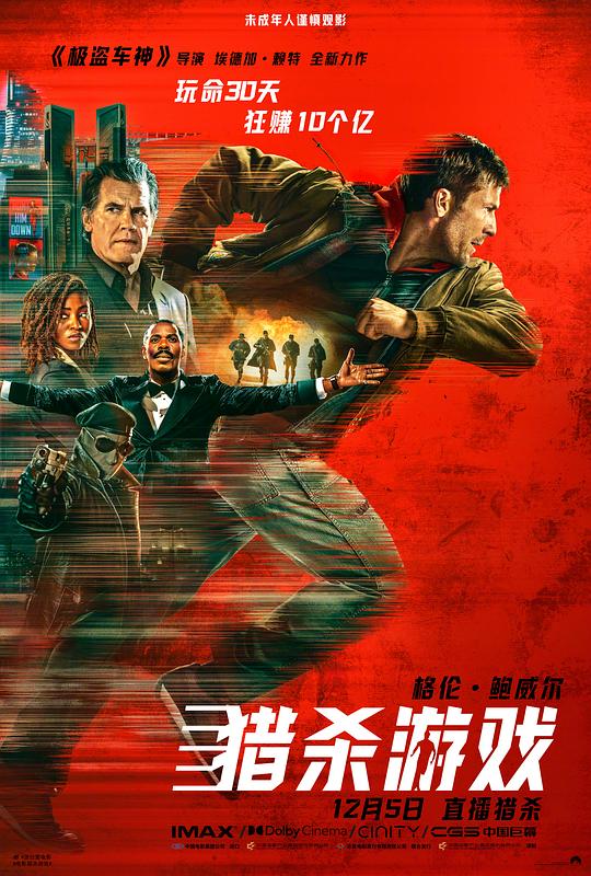 猎杀游戏 The Running Man‎ (2025) 4K HDR10+ AMZN 高码率 DDP5.1 内封简中【14.6GB】过关斩将