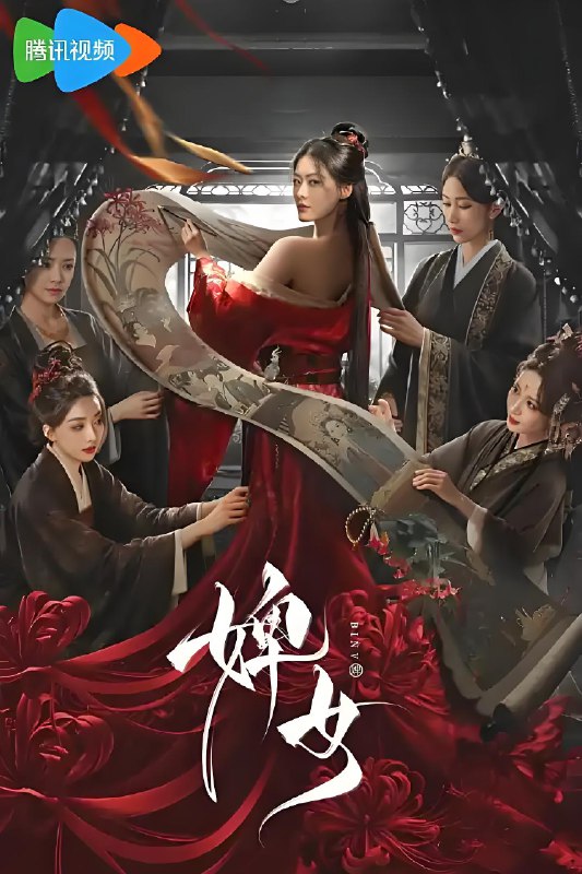 婢女 (26集) 邓凯&赵夕汐 | 微剧