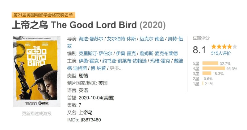 上帝之鸟 The Good Lord Bird (2020)