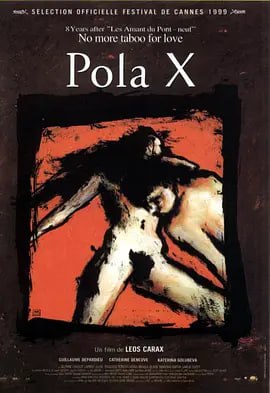 宝拉X Pola X (1999)