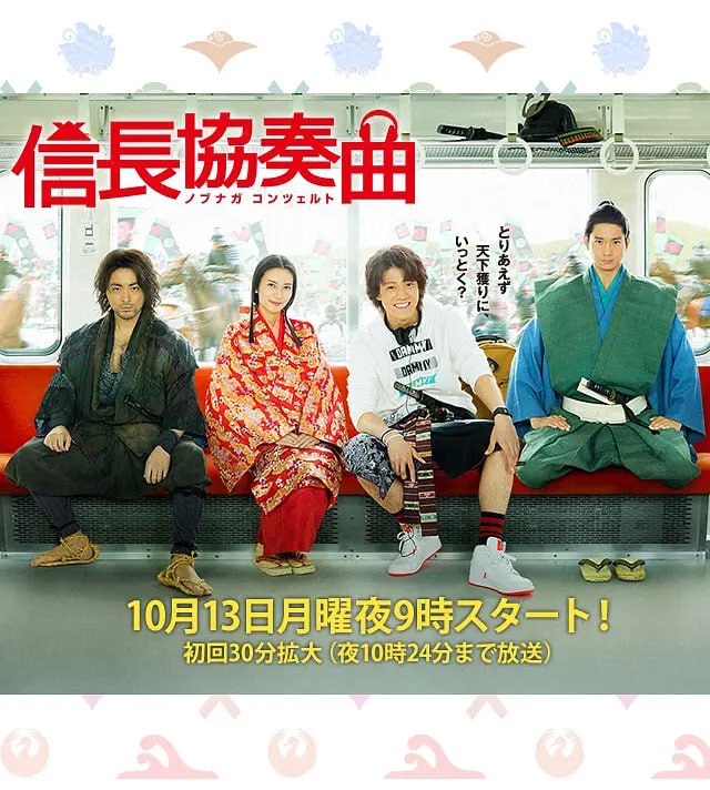 信长协奏曲（电视剧+动画版+电影版）
