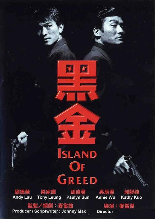 黑金 (1997) 1080p 原盘Remux 中文字幕 【19.59GB】已刮削