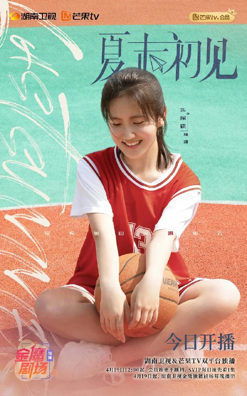 夏末初见 (2026)剧情 爱情 黄奕 明道 4K 更新05集