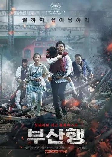 釜山行 (2016) 1080P 中字内嵌字幕