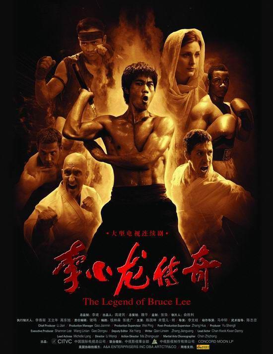 李小龙传奇 (2008)