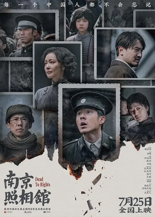 南京照相馆‎ (2025) 1080P WEB-DL 内嵌中英双字【7.5GB】刘昊然/王传君，吉祥照相馆