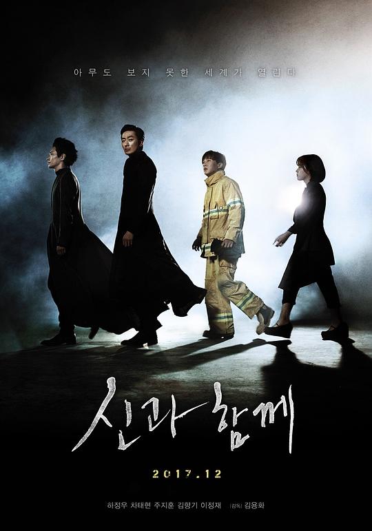 与神同行罪与罚 신과함께-죄와 벌 (2017) 1080p 原盘Remux 中文字幕 【34.24GB】已刮削